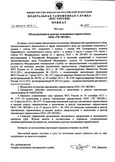 Приказ фтс 2020