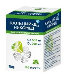 Кальций ме
