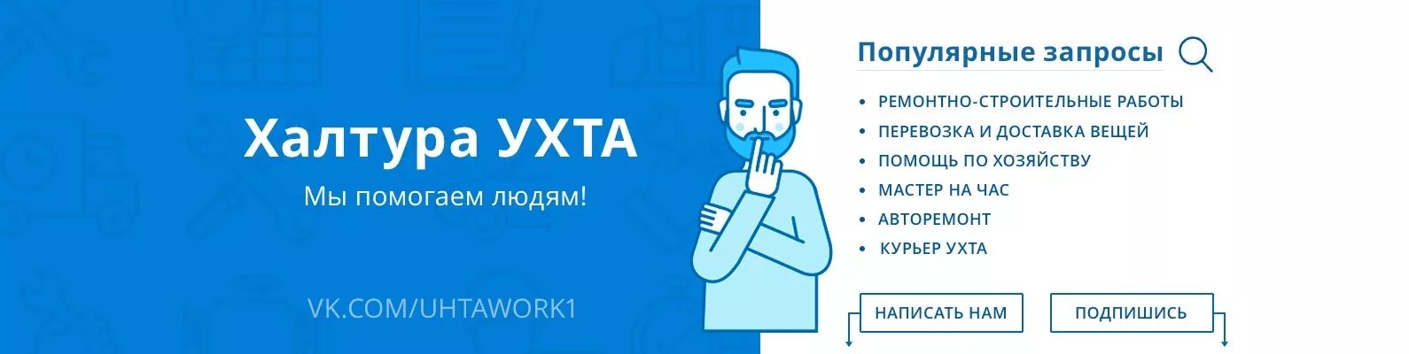 Подработка в ухте. Картинки ищу работу срочнав ухте. Подработка в ухте. Подработка в ухте. Приглашение ответственного.