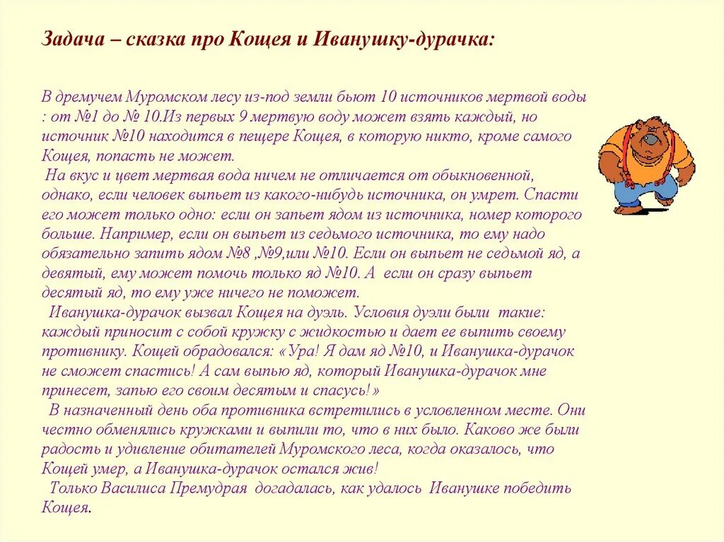 Стихи о труде. Сказочка про белого бычка. Сказка про рабочего. Сказка про космос. Сказка про рабочего.