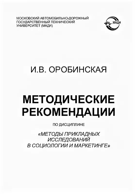 Международный журнал прикладных