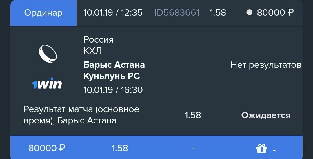 1win сайт 1win win 500 barat. 1win 500%. 1win 500 процентов. 1win бонус 500. 1win депозит.