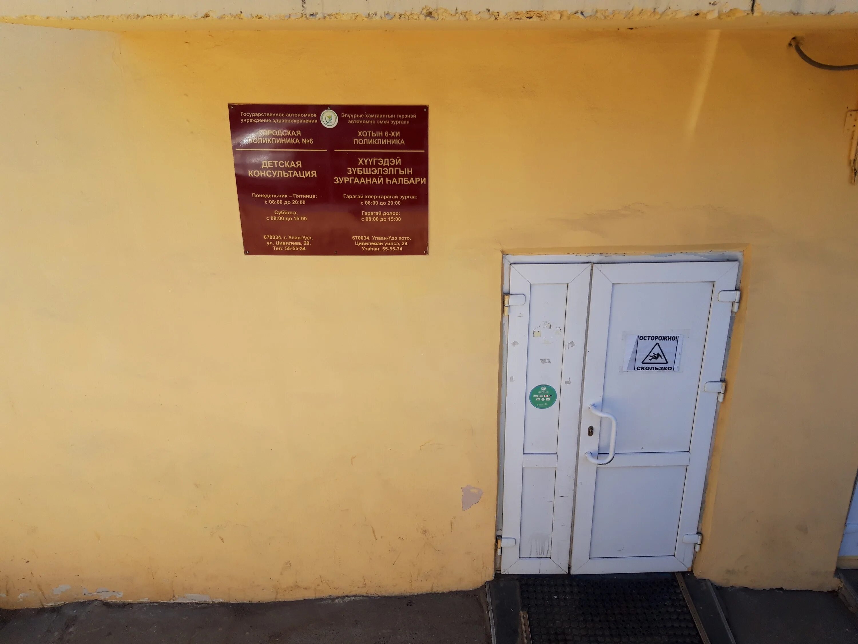 гп 6 улан удэ