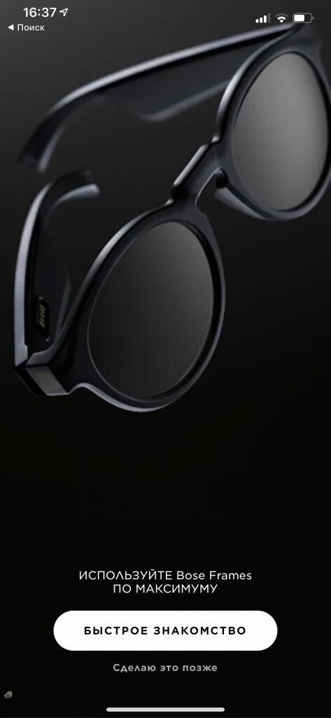 Bose очки наушники. Наушники очки Bose tempo 2022. Очки с наушниками Bose. Очки bose