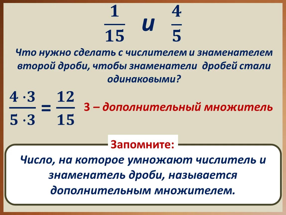 Знаменатель трех дробей равен