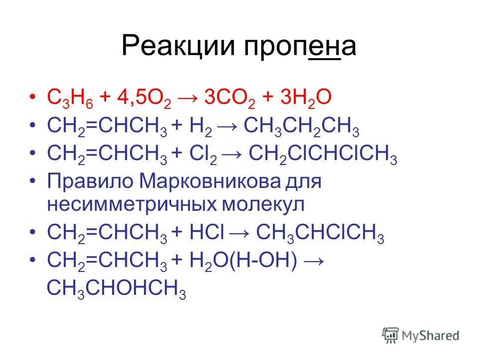 структурная изомерия алкиныюов. пропилен структурная формула. изомеры пропена 2. изомерами являются вещества формулы которых. гексен 2 изомеры и гомологи.