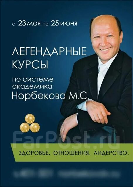 Курс легенда. Легендарные курсы. Легендарные курсы. Курс легенда. Лейли ялунина дочь.