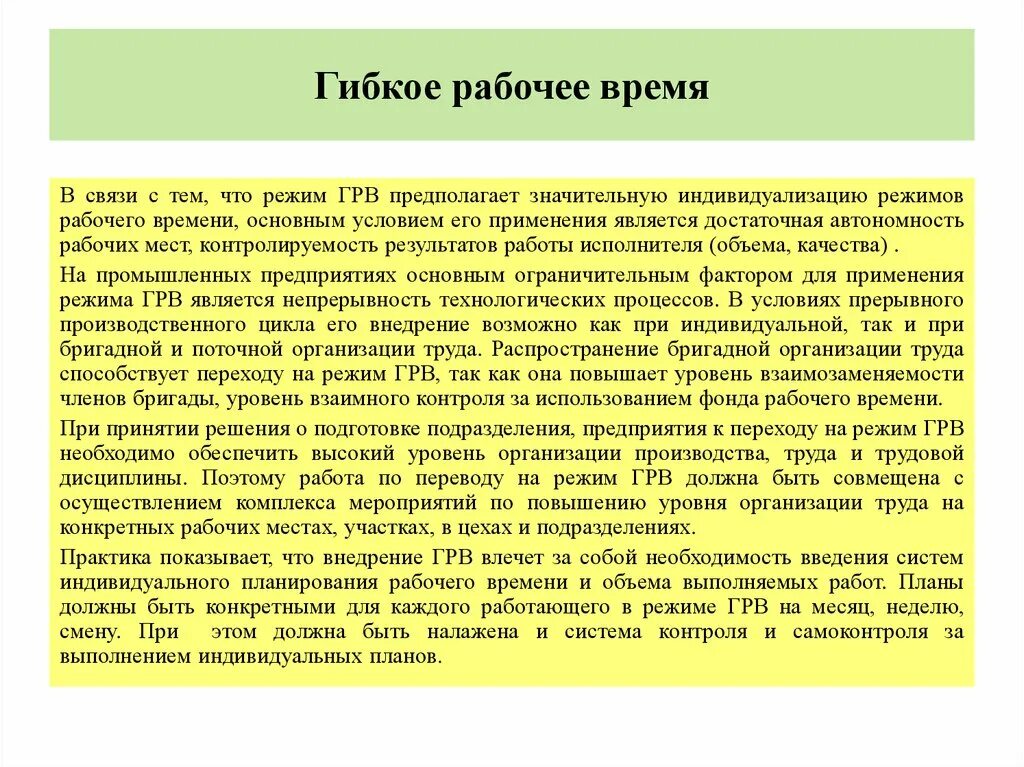 Советы и рекомендации по заполнению табеля учета рабочего времени для эффективно