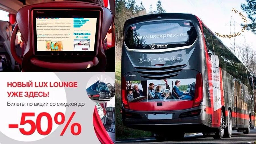 Luxexpress eu