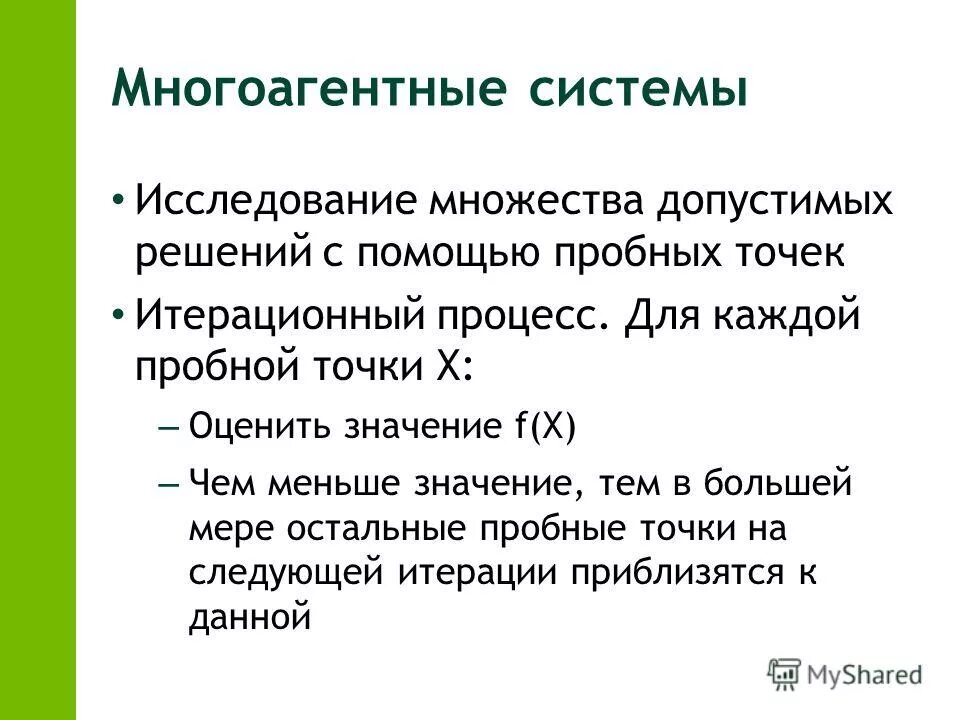 Диапазон это множество допустимых. Допустимое множество. Преобразование шкалы. Диапазон это все ячейки одной строки. Диапазон.
