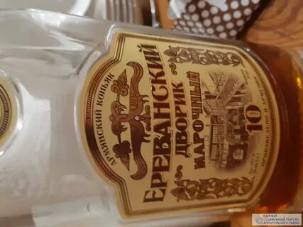 Ереванский дворик марочный