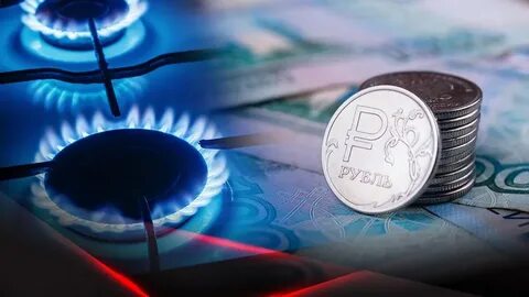 Возвращают за газ деньги