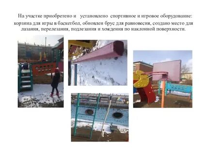 Сообщение участке