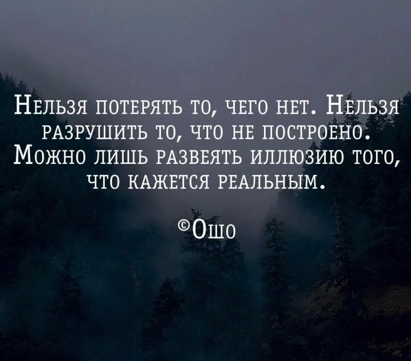 Мы с тобой разрушили что то прочное. Молчание цитаты. Высказывания про молчание. Тишина цитаты. Афоризмы про молчание.