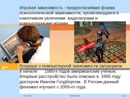Предполагаешь зависишь