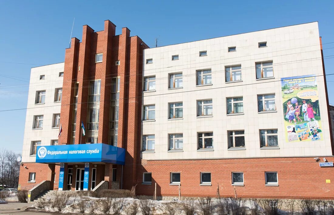 Налоговые уфа адреса телефоны. Левитана 14 налоговая. улица аксакова 62 уфа. левитана 14 уфа дема. фнс аксакова 62 уфа.