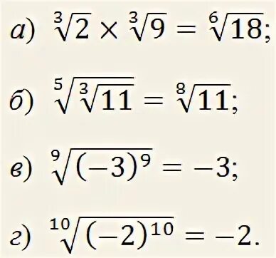 Корень m корень m 9. N корень a m. 2п корень m/k. Корень из k/m. Корень m n =a^m/n.