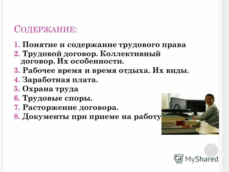 Статус работодателя. Статус работодателя