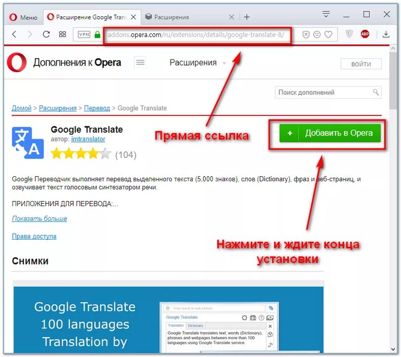 Перевод сайтов опера. Google переводчик. Гугл переводчик расширение. Переводчик в браузере. Расширение переводчик.