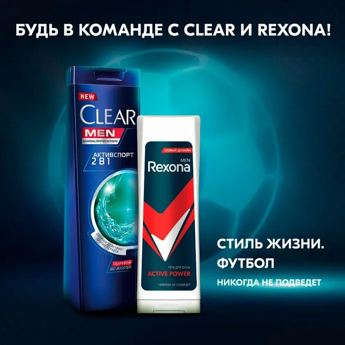 Набор clear. Rexona Clear men набор. Шампунь Clear men Актив спорт 380мл. Подарочный набор Рексона мужской. Подарочный набор Clear Rexona.