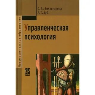 Учебник философии волкогонова