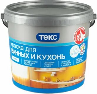 Текс для ванны и кухни