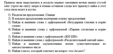Число имени существительного снег