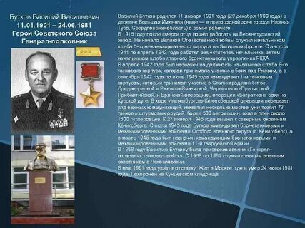 Имен васильевич