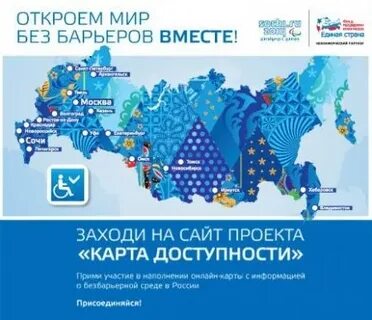 Как сделать карту доступной