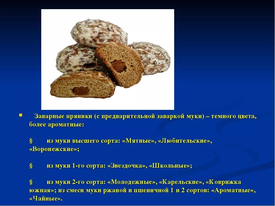 Пряник тульский печатный ясная поляна. Пряники сырцовые "сладояр" имбирные 3. Аряник. Городецкий пряник. Глазированные pryaniki.