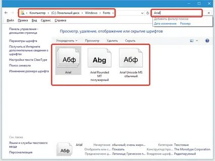 Шрифт не добавляется