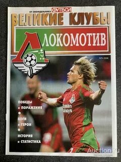 Журнал великие