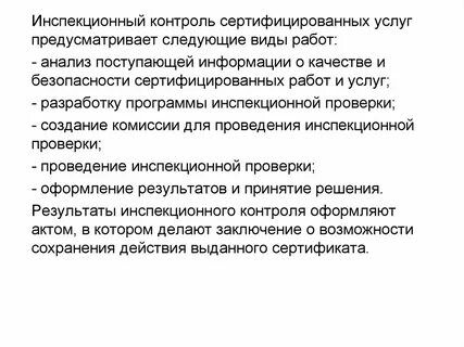 Анализ поступающей информации