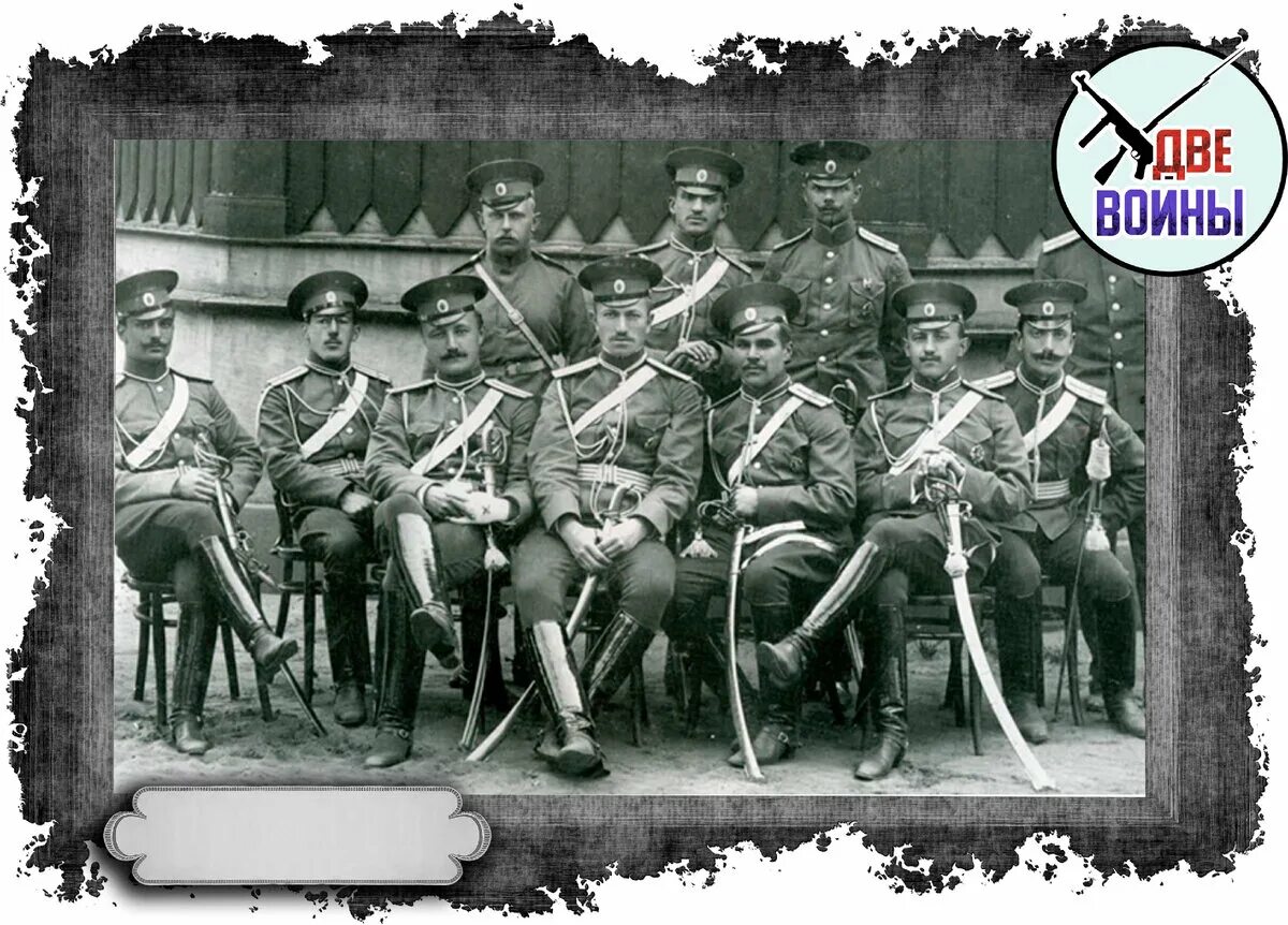 Царским офицерам песня. Царским офицерам песня