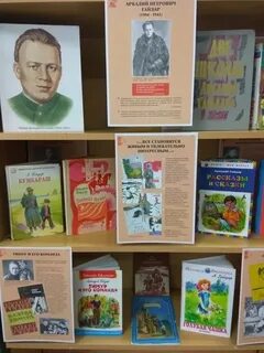 Произведения аркадия