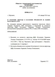 Решение бланк о назначении