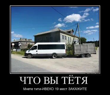 Что вы тетя мнете тити