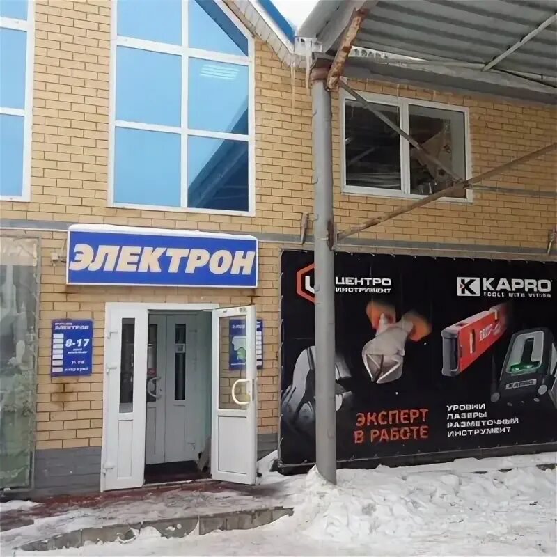 Магазин электрон белово. Электрон арзамас. Малоярославец улица 17 стрелковой дивизии 2в/1. Магазин электрон старый оскол. Электрон магазин.