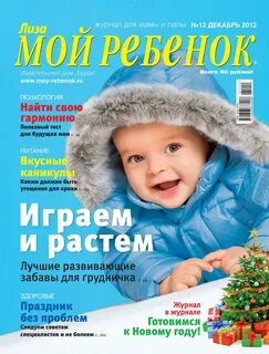 Журнал дошкольник