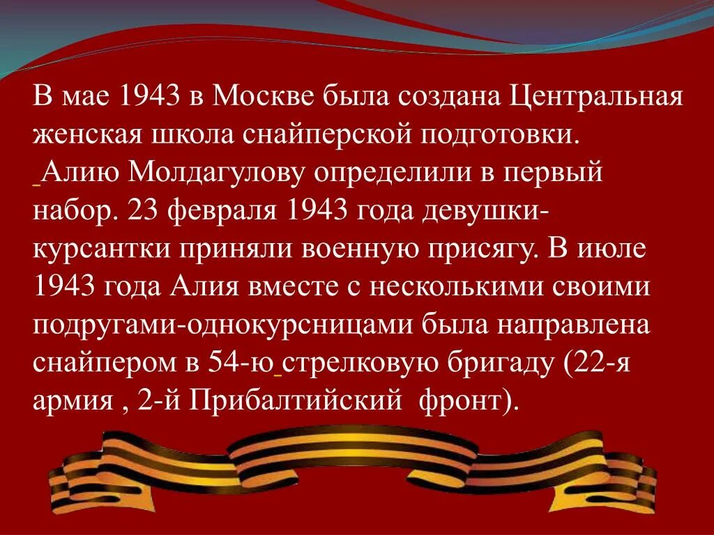 Вручение гвардейского знамени 101-му ап дд. Оборонительные сооружения блокадного ленинграда. Май 1943. Май 1943. Дивизия тадеуша костюшко армии генерала андерса.