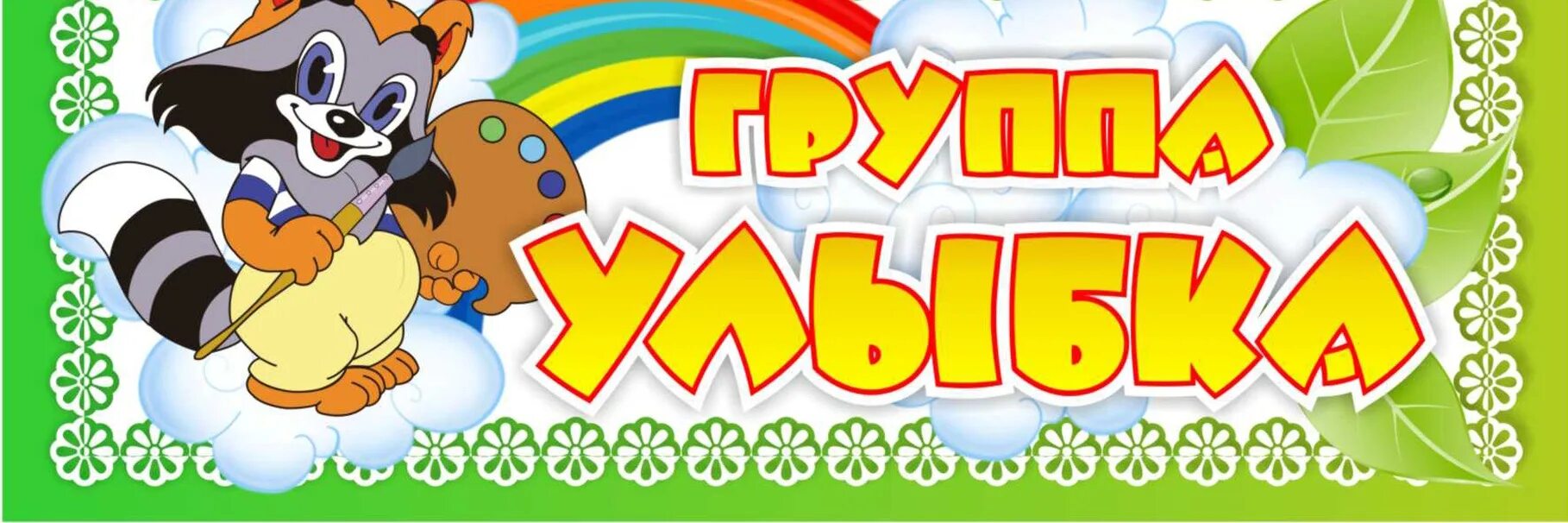 Группа улыбнись. Девиз группы улыбка. Группа улыбнись. Группа улыбнись. Тилэкс успешная группа.
