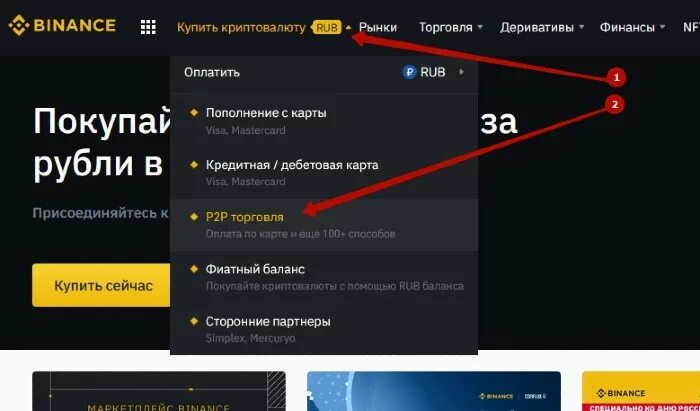 P2p торговля на Binance. USDT Бинанс. Крипта валюта Бинанс. Кошелек Бинанс USDT. Номер кошелька на байбит