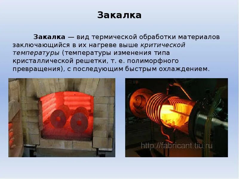 Виды термической обработки закалка. Термообработка стали а1. Закалочные среды при термической обработке. Термическая обработка металлов отжиг.