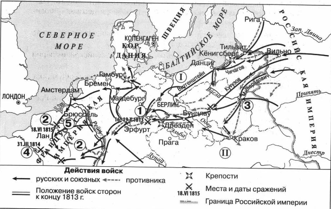 Цифрой 1 на схеме обозначен кенигсберг. Карта походы русской армии 1813-1814. Заграничные походы 1812-1814. Заграничные походы русской армии 1813 карта. Заграничные походы русской армии 1812-1814 карта.