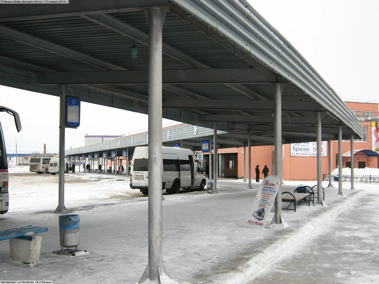 Канаш автовокзал аптека. Зеленая улица 1 канаш. Город канаш автовокзал. Канашский автовокзал. Автовокзал канаш номер.
