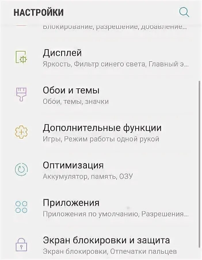 Как включить быструю зарядку на телефоне техно