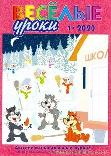 Журнал урока