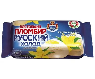 Русский холод