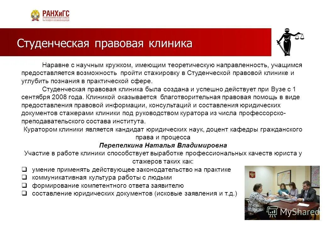 Гражданско-правовой профиль. Гражданско правовой профиль специальности. Гражданско правовой профиль кем работать. Гражданско-правовой профиль. Гражданско-правовой профиль профессии.