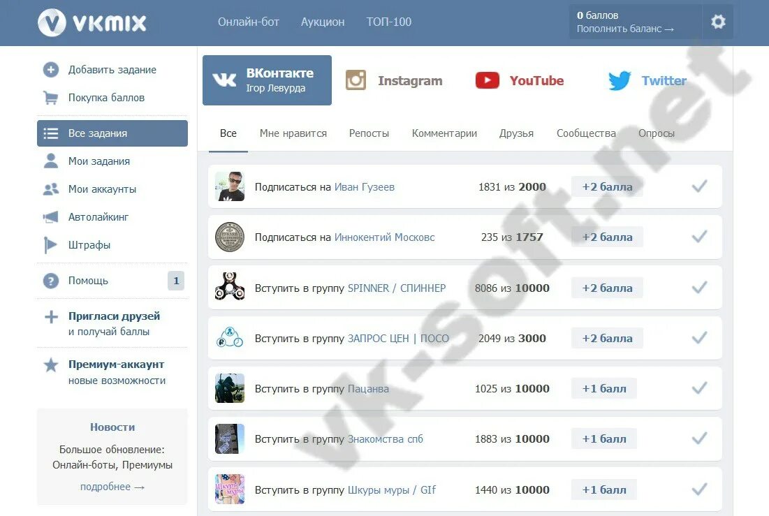 Мл mix. Вк микс. vkmix накрутка. vkmix com задания. вк икс.